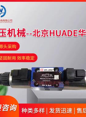 华德液控换向阀4WEH16C50B/6AG24NEZ5L 4WEH16E50B/6EG24NZ5L包邮