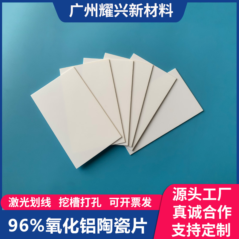 96氧化铝陶瓷片68.3*114*1mm长方形耐磨耐高温绝缘散热片陶瓷块