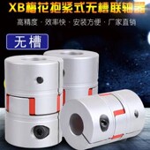 0外755L 24125 速发梅花抱紧联轴器孔12