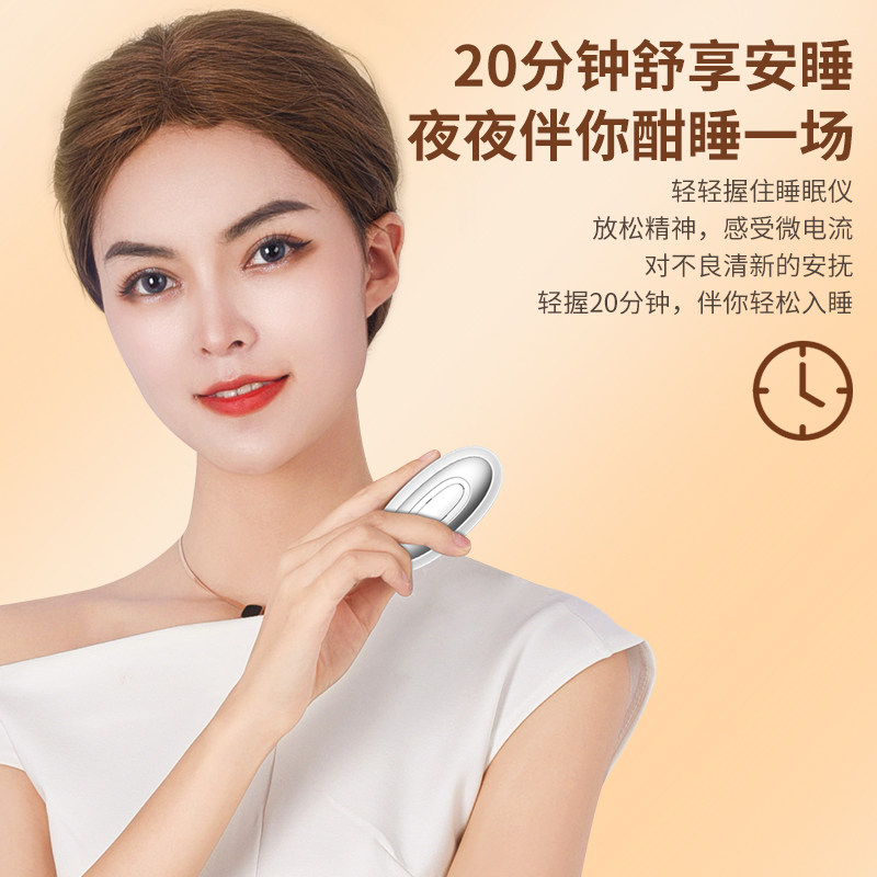 新睡眠仪器物理缓解焦虑智能手握催眠入睡神器