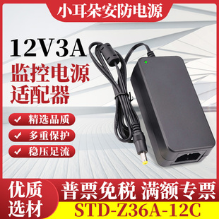 速发12A/5A门配器机适禁开关显莞屏东示