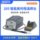 速发QUCIK205电频高焊台恒温电烙铁205h大0率15功W智能无铅焊