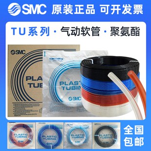1208 速发c透明气管空压机P5软管TU0025 146U 0805 1610mm 0604