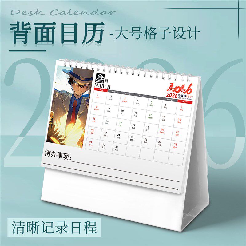 速发名侦探柯南怪盗基德新款2026年台历创意月历周历日历礼物