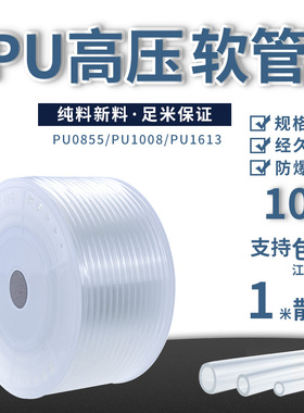 速发非标气管PU11*6管空压机气线绳12*10/10*8/8*5.5气动软管
