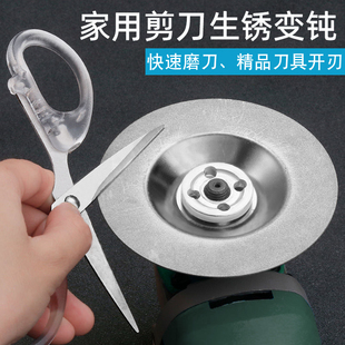 金刚石磨刀神器角磨机磨刀片电钻磨刀器电动金刚砂磨菜刀剪子