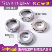 速发陶茨环锁紧螺母普雷瓷特Rs嘉光顺兴强纤锁紧环