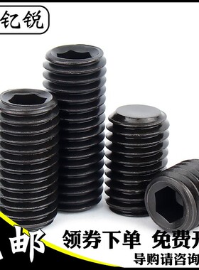 速发M4M5x细.5M6*0.75M8M10*1非标0牙无头螺丝12.级幼牙紧定螺钉