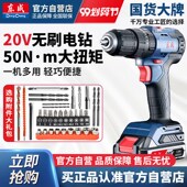 速发东锂无刷转电钻20用多功能手电钻螺丝刀冲击钻成东城JZ2050