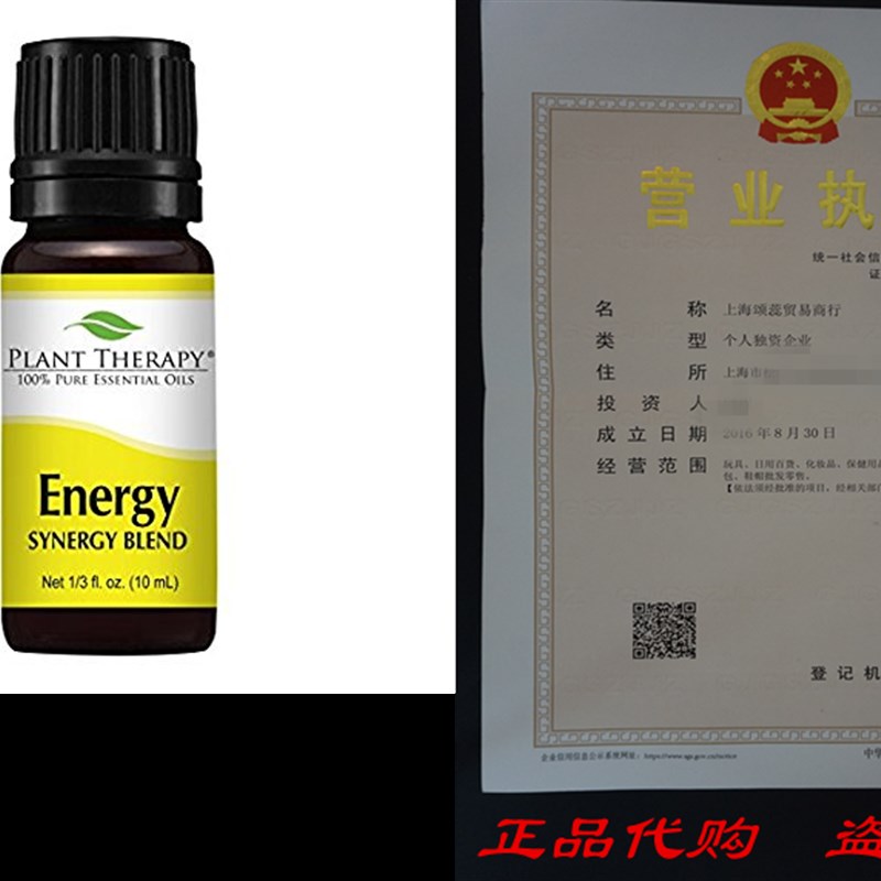 现货Eergy Syergy Eetial Oil Bled (Physal Eergy). 10