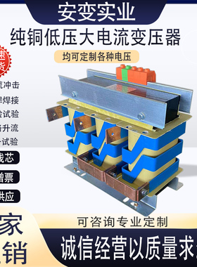 速发低压大电流电炉变压器80变200VV506V24V12V12V硅钼棒加热