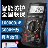 速发用表数字全精度多功能高能动数显智自维修电工