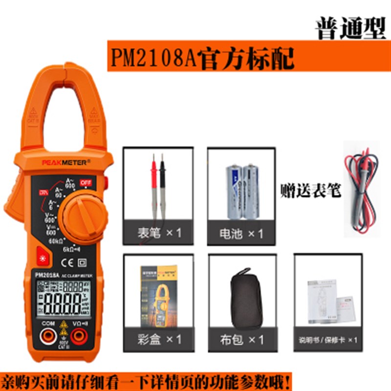 新品PM2018S智能用电表钳形C表数字电流表高精度电工能表钳型