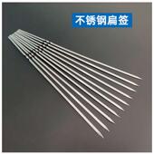 烧烤签子不锈钢商用铁签字烤串烤肉羊肉串钎子加厚扁圆针打包户外