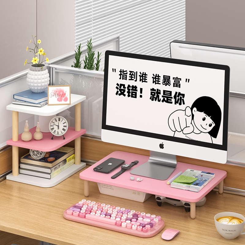 粉色电脑增高架笔记本置物架矮款显示器桌面收纳办公室台面垫高