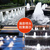 加厚材质涌泉喷头鼓泡喷头假山喷泉喷水池喷泉头水景景观喷泉喷头