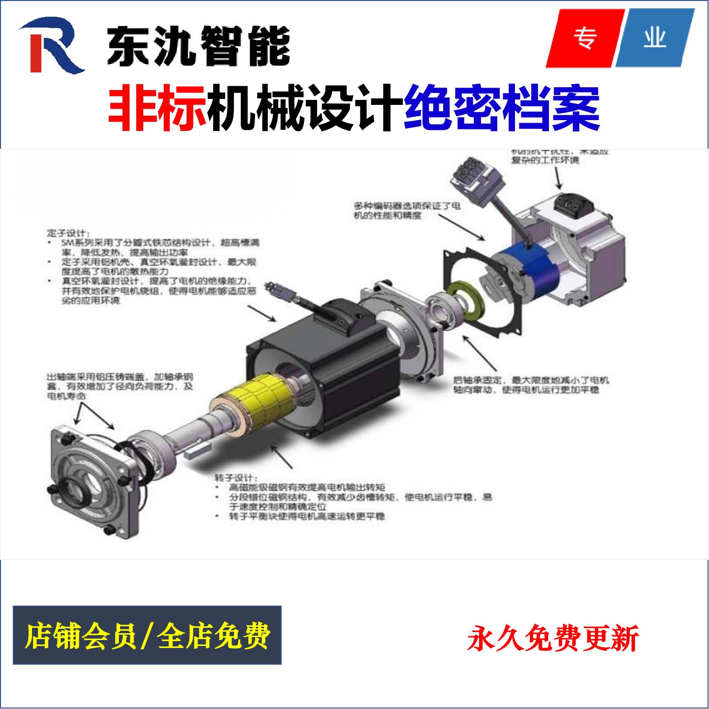 非标自动化机械设计工程师笔记/培训资料/经验总结手册/绝密档案