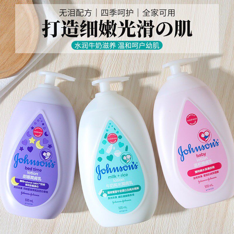 强生婴儿牛奶润肤露500ml保湿