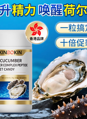 【美国特效】中老年成人起勃持久脱敏硬度专利进口特效成分