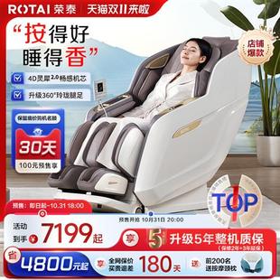 荣泰A52/Pro/MAX按摩椅家用全身豪华太空舱全自动多功能按摩沙发