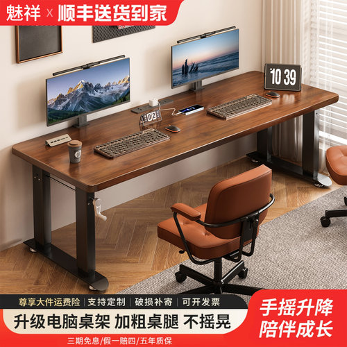 前置手摇升降桌家用电脑桌四立柱学习桌子书房书桌办公桌子工作台