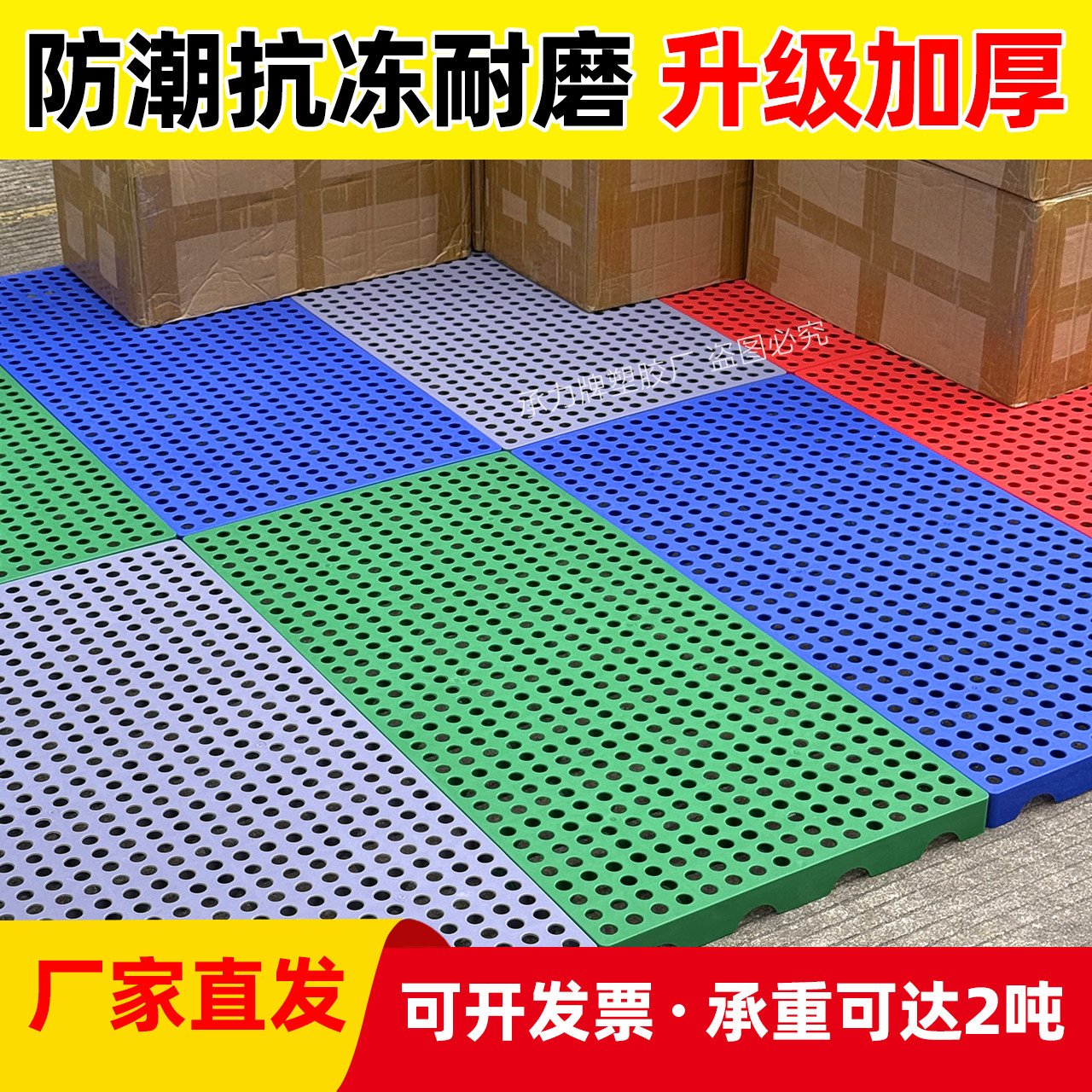 可拼接格栅药店防潮板货垫脚垫板洗车房沥水拼装高板猫笼子防霉浅