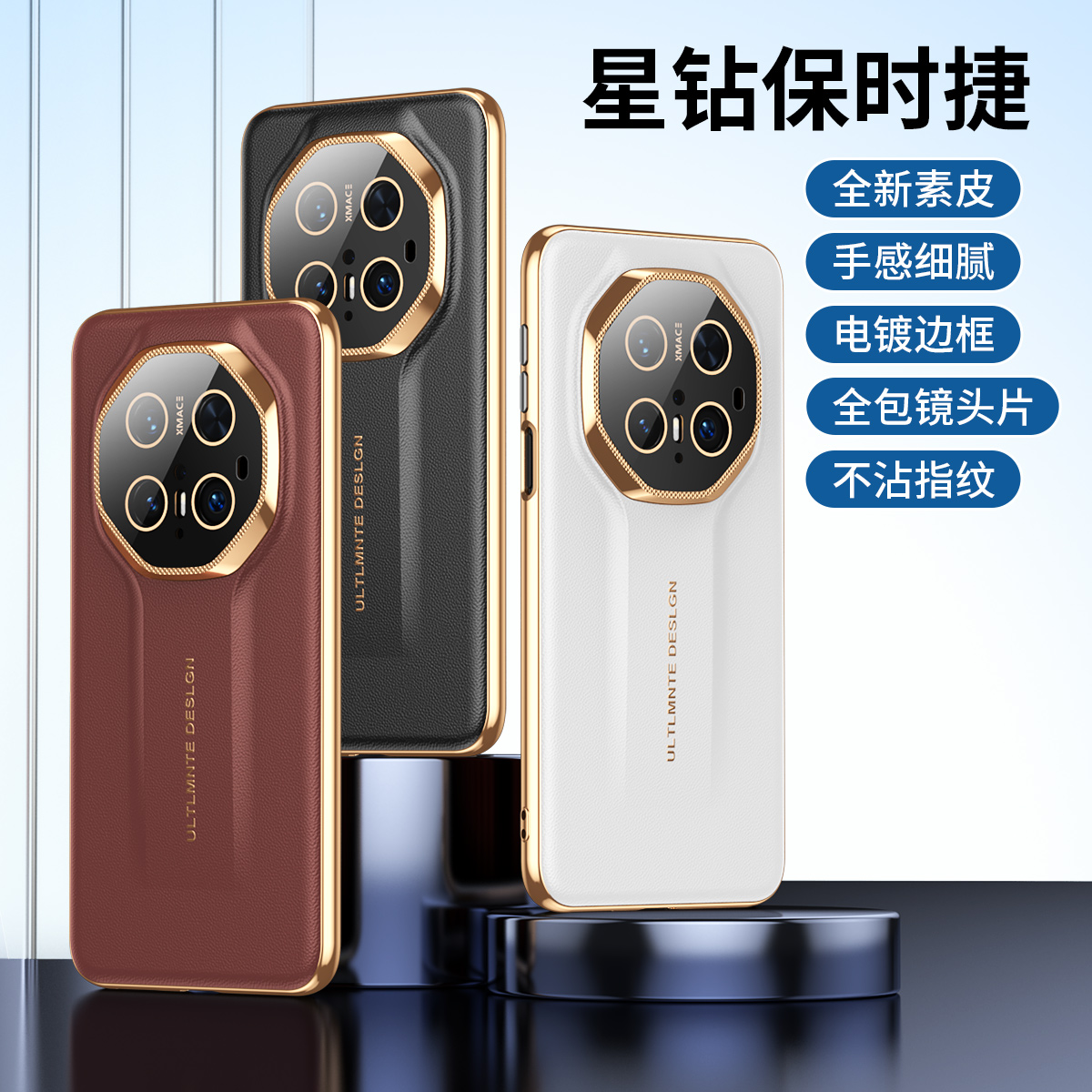 华为mate70RS手机壳新款全包镜头