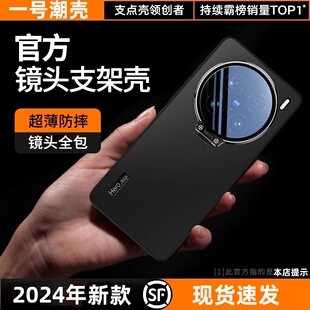 x100spro隐形镜头一体支架x100s超薄防摔VIVOX100ultra全包防摔先vivox200保护壳男 适用vivox100s手机壳新款
