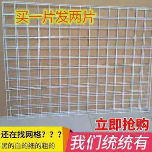 网格网片挂钩铁网货架白色网格子网架铁丝网格饰品架子上墙展示网