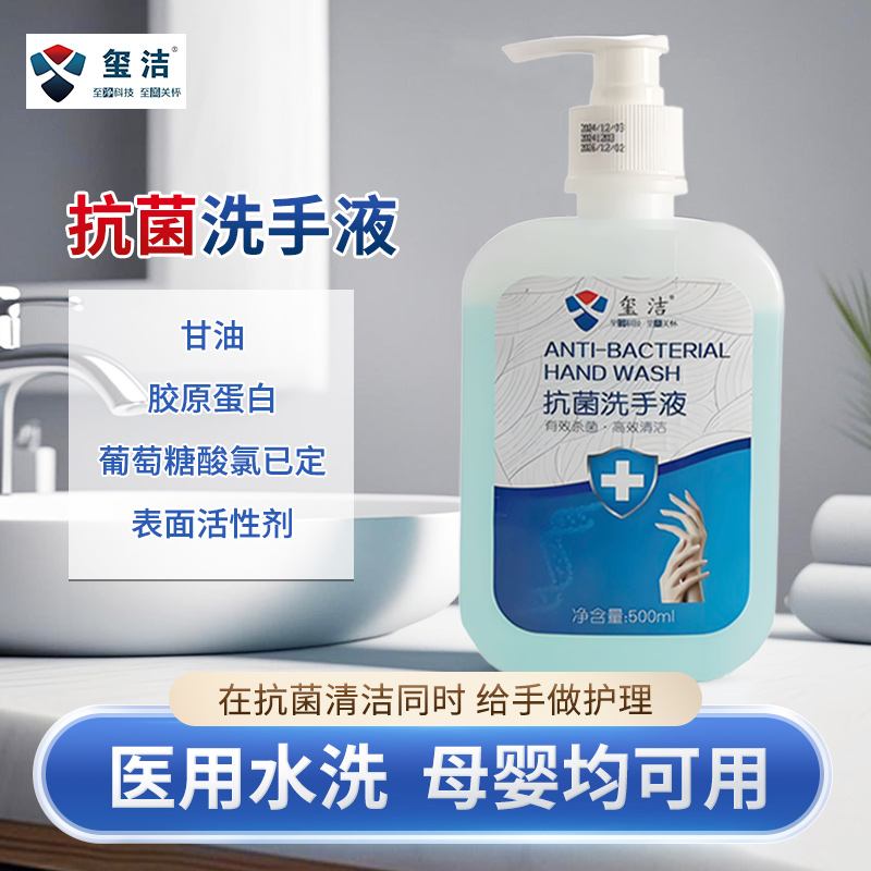 整箱抗菌洗手液批发医用家用清洁