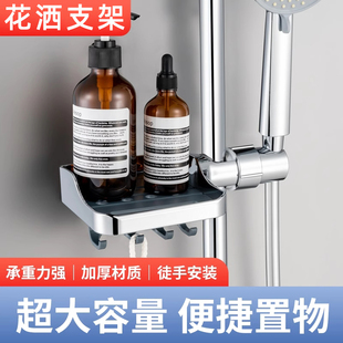 免拆管花洒支架免打孔升降杆滑套带置物架便捷固定座浴室淋浴器