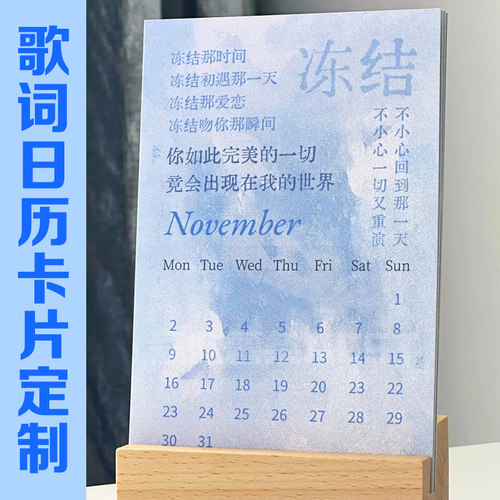 歌词日历卡片定制明星演唱会周边纪念月历卡珠光纸迷你台历卡定做