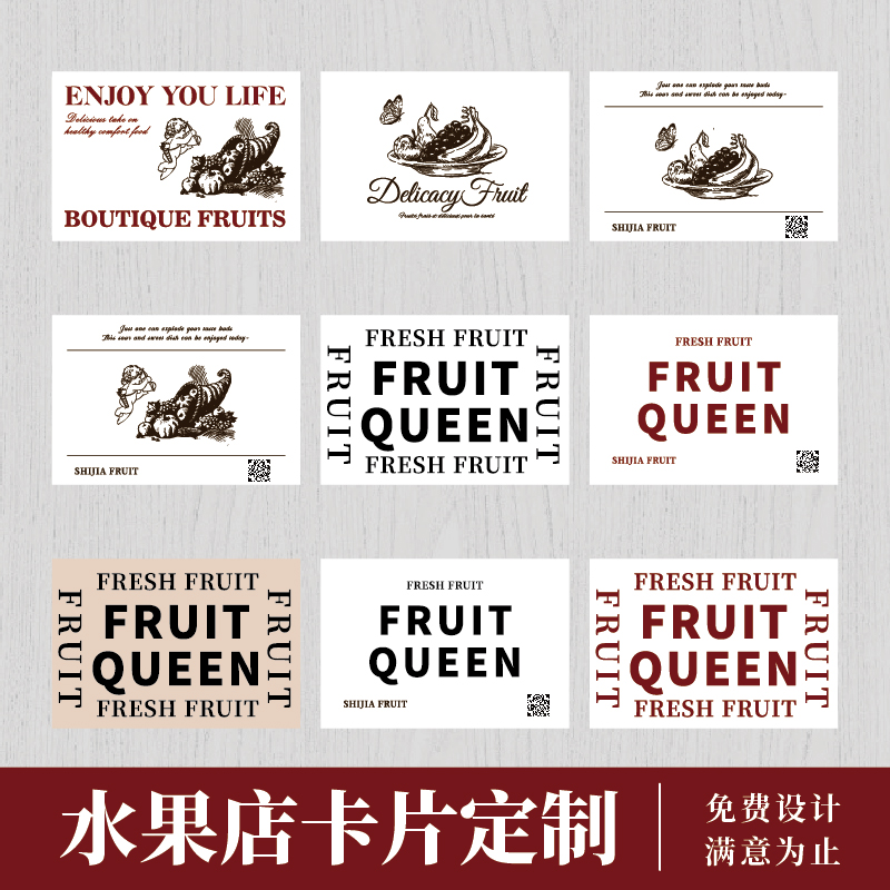 水果店法式卡片定制高级感装饰名片英文贺卡节日通用标签印刷logo