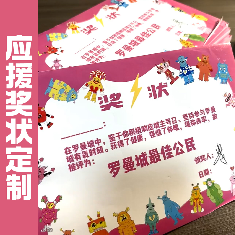 应援奖状定制爱豆周边纪念证书演唱会物料吧唧背卡创意邀请函制作