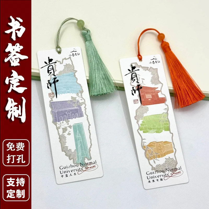 校园书签定制毕业季创意标签祝福卡学校城市文创产品diy来图定做图片