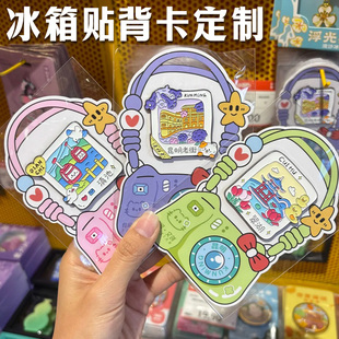 冰箱贴背卡定制礼品DIY包装装饰底卡异形文创伴手礼镂空卡片设计