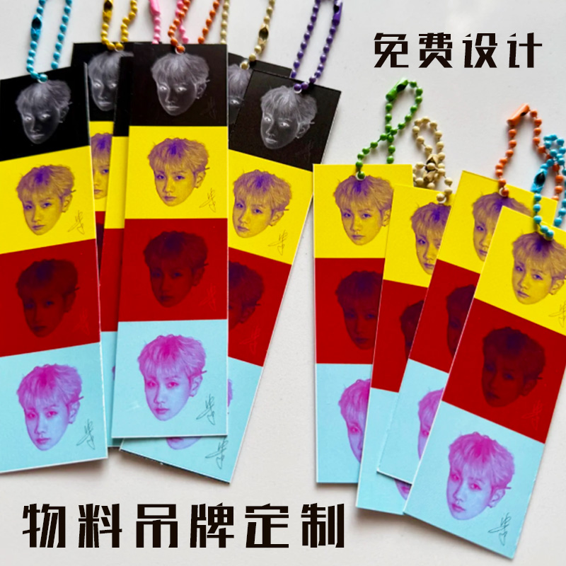 物料吊牌定制明星爱豆应援头像挂牌设计服装店通用商标吊卡定做