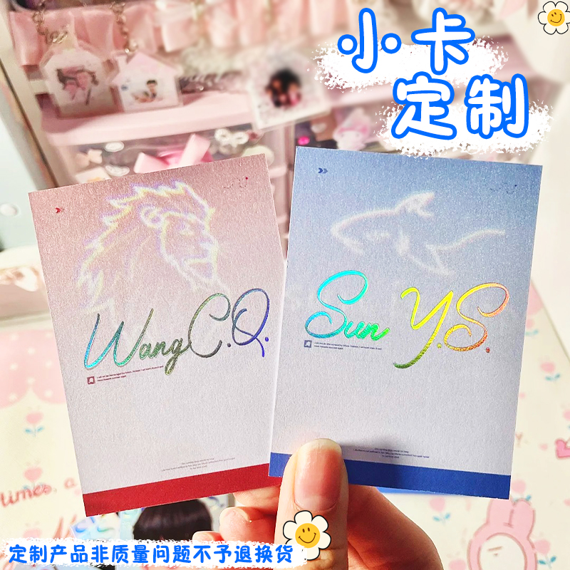 小卡定制手账方卡氛围感装饰卡片印刷二次元动漫周边明信片订做