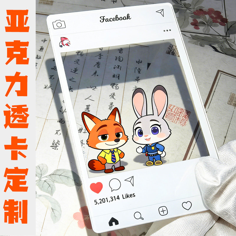 亚克力透卡定制卡通图案物料周边纪念卡设计拍照打卡框硬卡定做