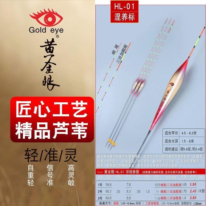黑坑芦苇HL系列(2023年新款)高灵敏芦苇浮漂鱼漂加粗醒目