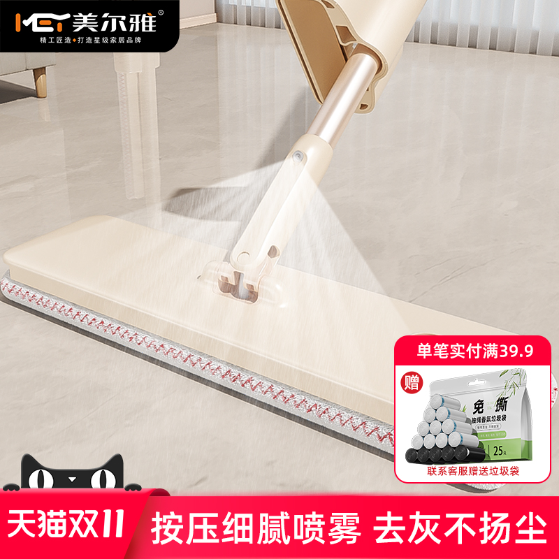美尔雅喷水拖把2025新款免手洗家用一拖净喷雾平板懒人拖地神器