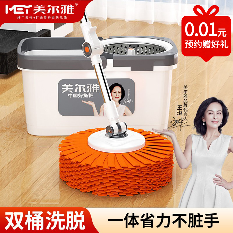 美尔雅旋转拖把家用一拖净干湿两用水桶一体2026新款免手洗地墩布