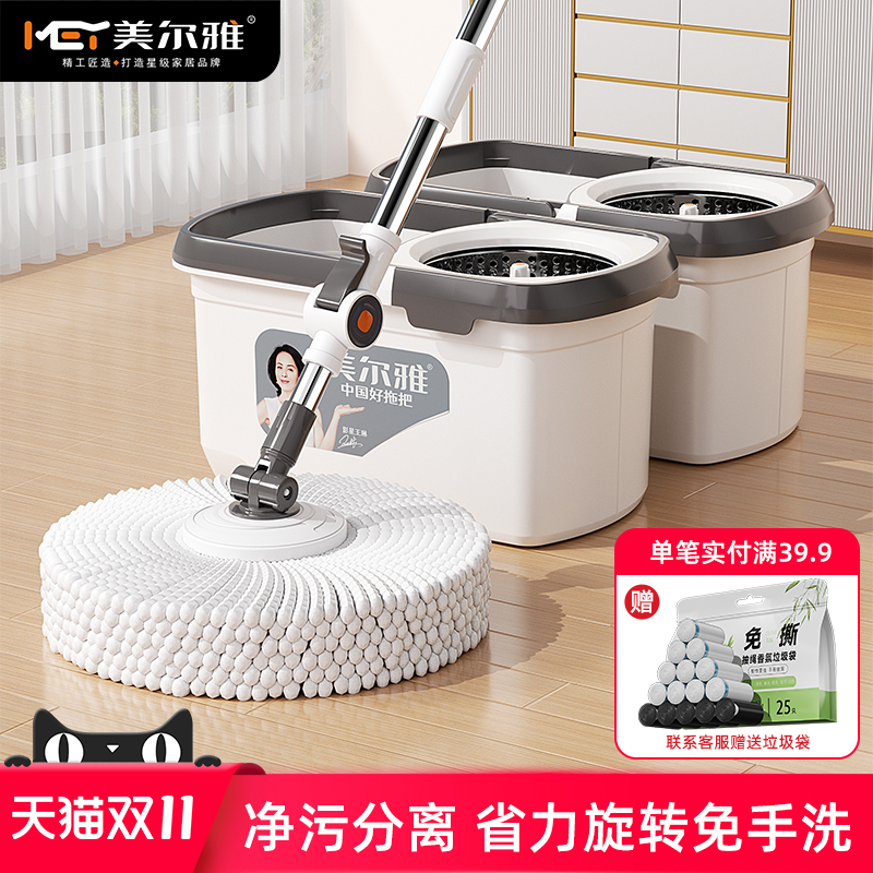 美尔雅旋转拖把一拖净可拆卸蓝