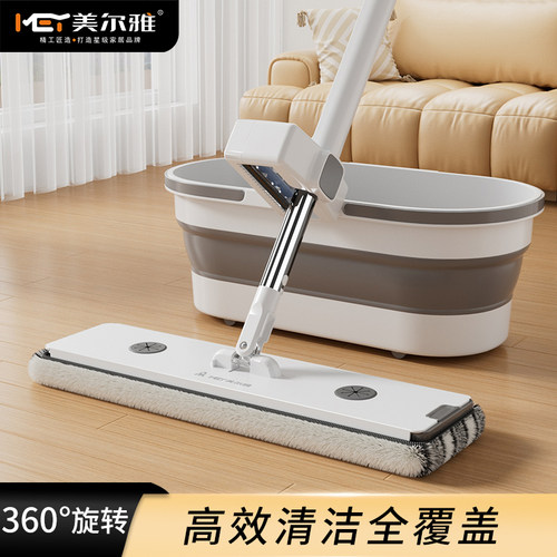美尔雅平板拖把2025新款