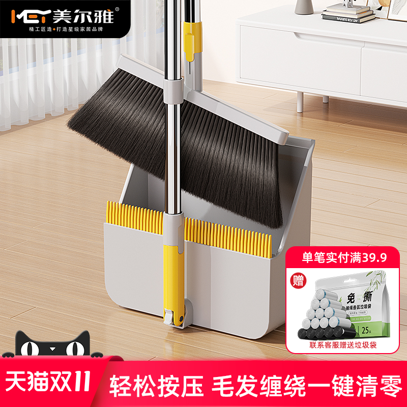 美尔雅扫把簸箕家用套装新扫地撮笤帚组合垃圾铲懒人神器折叠扫把
