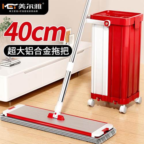 美尔雅新款移动滑轮万向轮不锈钢杆铝合金平板拖把免手洗家用拖把