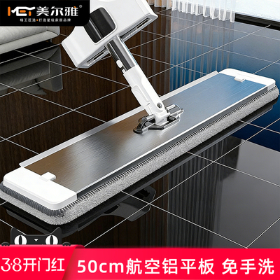 新品铝合金平板拖把免手洗50cm