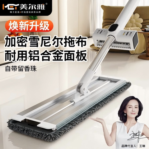加厚雪尼尔免手洗☆自带留香珠☆铝合金面板
