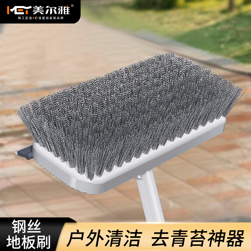 美尔雅不锈钢钢丝刷地板刷子去青苔铁长柄清洁刷洗地扫把钢刷神器