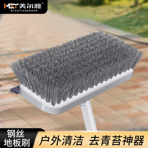 美尔雅不锈钢钢丝刷地板刷子去青苔铁长柄清洁刷洗地扫把钢刷神器